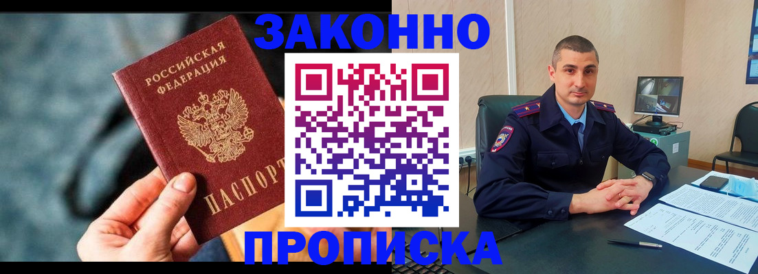 прописка для кредита в Коми