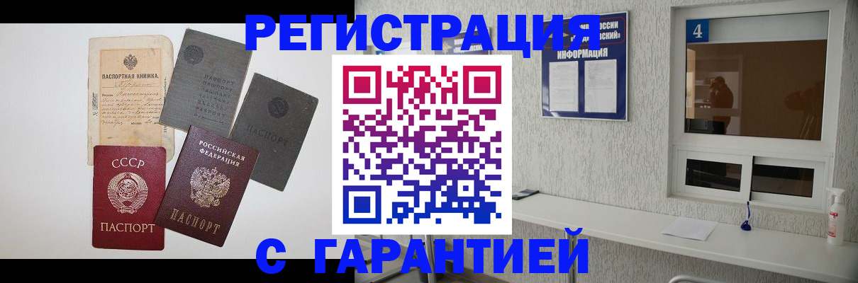 миграционный учет в Коми