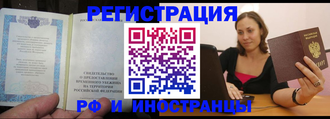 прописка для военкомата в Коми