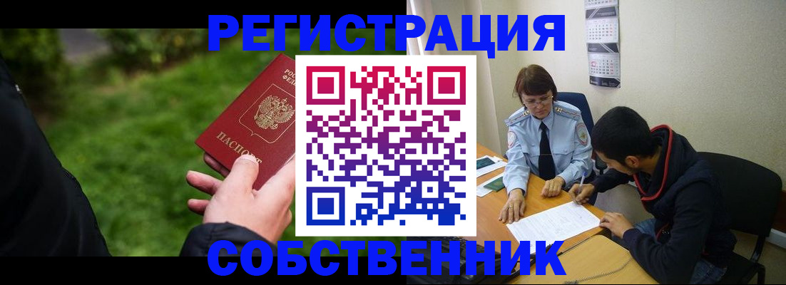 временная прописка в Коми